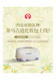 茶马古道化妆包 花瓣 礼品 