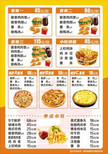 汉堡套餐 汉堡店菜单