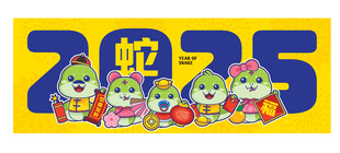 卡通2025蛇年  