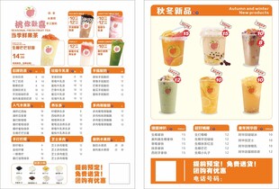 水吧价目表