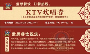 KTV代金券