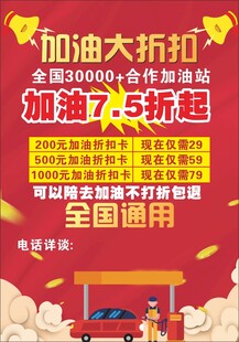 加油卡
