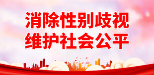 妇联 