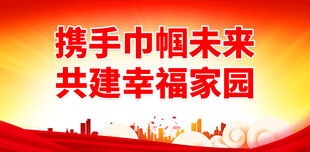 妇联