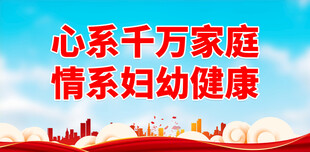 妇联 