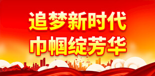 妇联 
