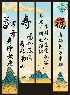 祝寿