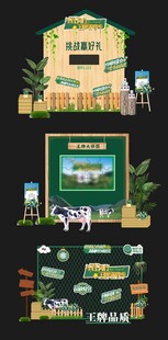 绿色自然美陈