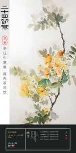 立冬二十四节气