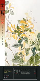 芒种二十四节气