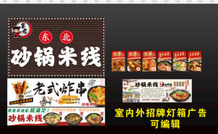 米线招牌灯箱