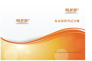 台账橙色封面