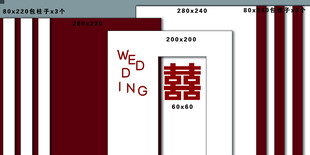 红白色婚礼背景