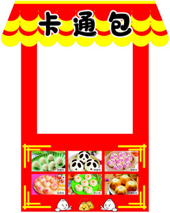 卡通包