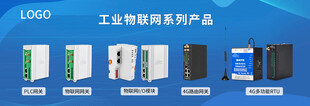 工业物联网banner