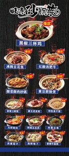菜品展架