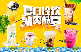 酷爽夏日