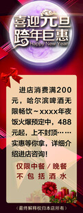 喜迎元旦