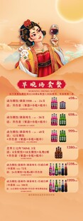 早晚场套餐