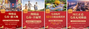 地产商业展板