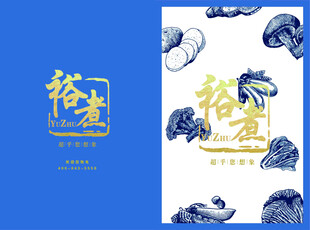 裕煮画册