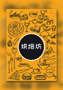 烘焙菜单价格表