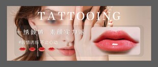 韩式半永久