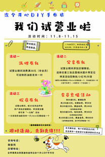 DIY海报