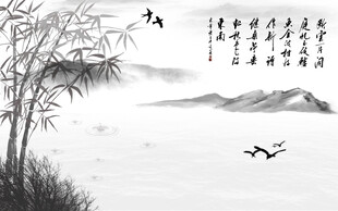 水墨竹风景
