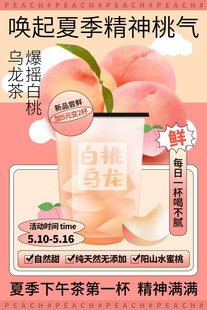 饮品海报