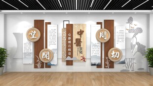 中医文化