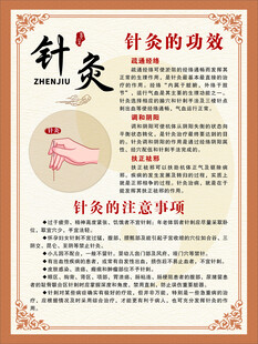 推拿 针灸