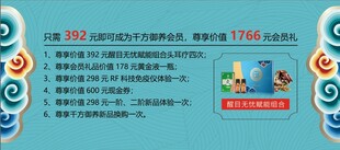 千方头耳疗养生卡背面