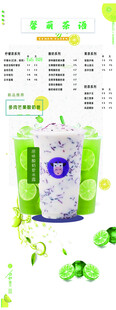 奶茶展架