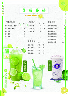 奶茶价格表