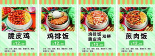 脆皮鸡