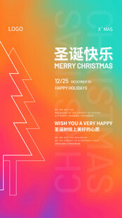 圣诞快乐海报