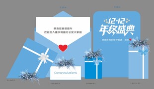 双12交车美陈