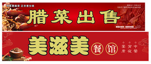 餐馆招牌
