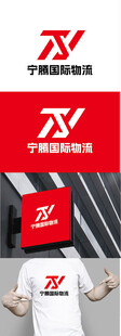 国际物流标识设计