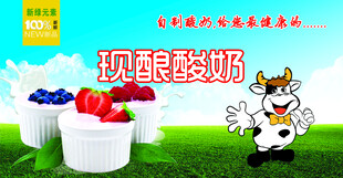 酸奶