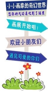 学校画展板
