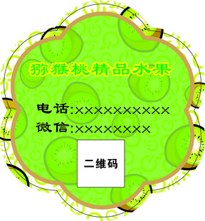 水果标签