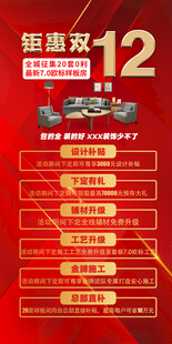 钜惠双十二