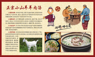 羊肉汤  店小二 火锅
