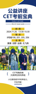 讲座 讲师 易拉宝 校园