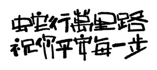 蛇年创意设计素材