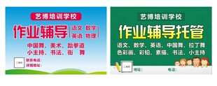 培训举牌
