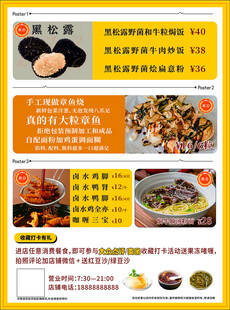 菜单台卡