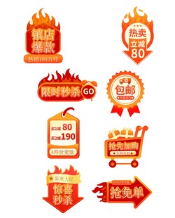边框 促销 爆款